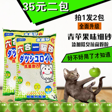 2包 特价 包邮 六合一水晶猫砂超低尘杀菌除臭10L苹果香味膨润土广东