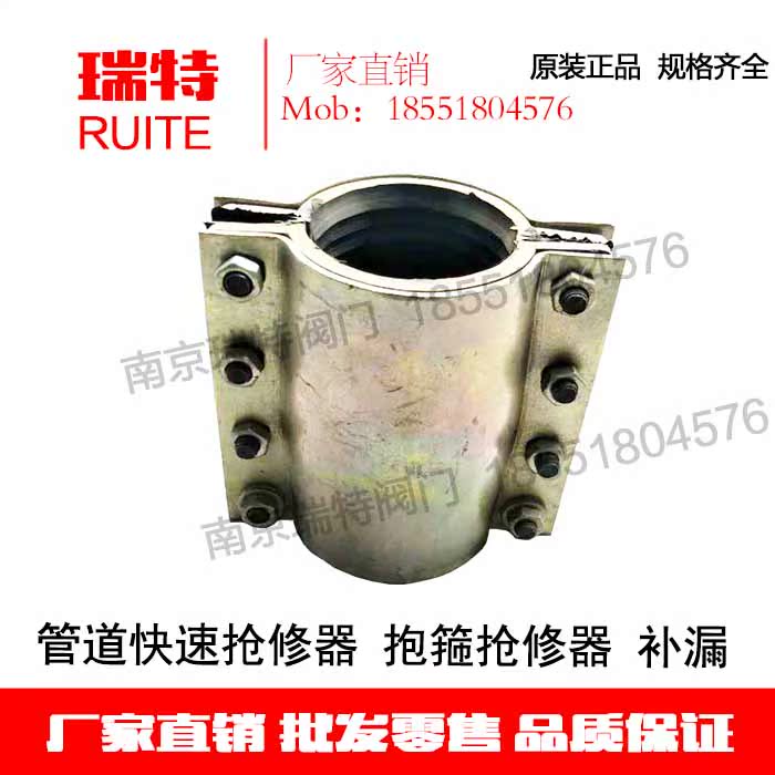 管道快速抢修器自来水管堵漏器抱箍快速接头补漏卡子