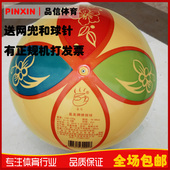 包邮 广西体育局指定气排球比赛专用球软排球附球针球网气排球