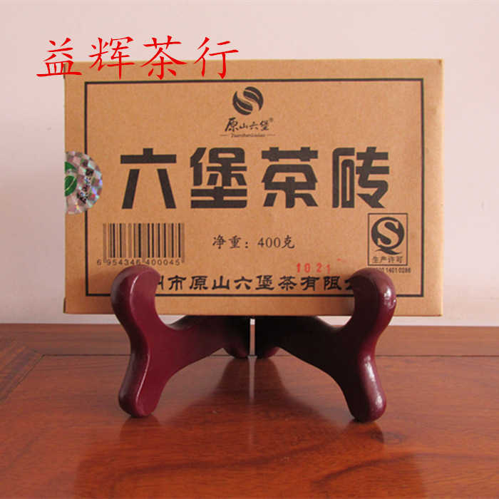 包邮 黑茶 2010年 旧茶 广西 梧州 原山 茶厂 六堡茶1021特级茶砖