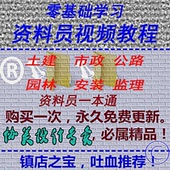 市政监理施工表格一本通 2017建筑工程资料员全套视频教程土建安装