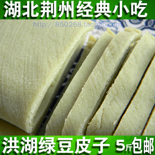 皮子 新鲜绿豆皮 豆丝 绿豆皮子 粉皮湖北荆州洪湖特色纯手工5斤包19
