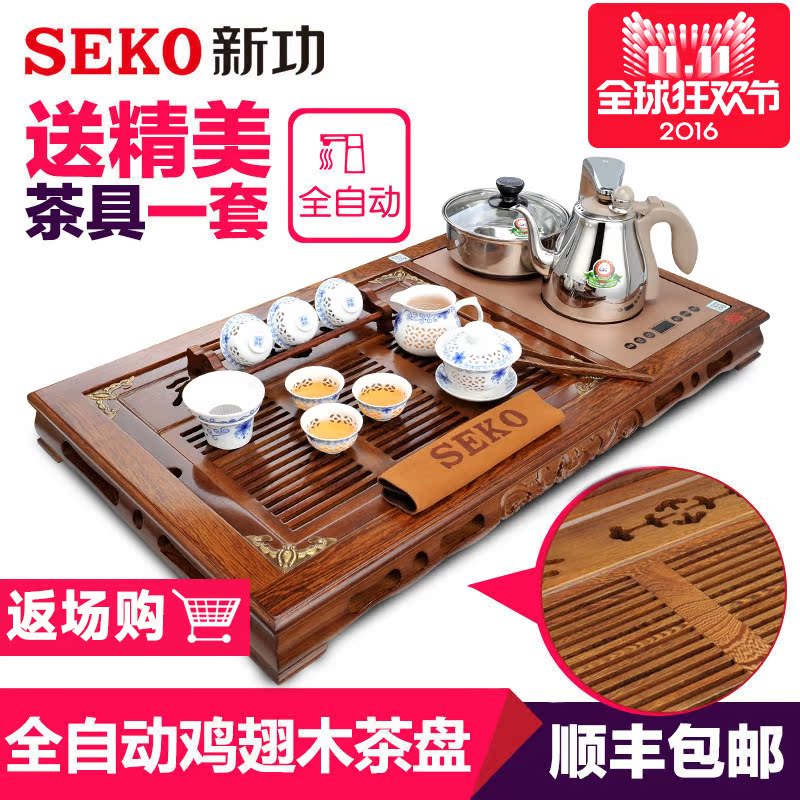 新功F64鸡翅木功夫四合一 整电热实木 餐饮具 茶具 茶盘 整套茶具
