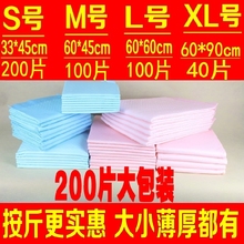 包邮 除臭泰迪用狗狗尿垫宠物尿片隔尿垫小号SML 加厚狗狗尿片100片
