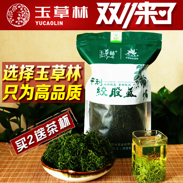 玉草林五叶甘味绞股蓝龙须茶正品 胶股蓝平利绞股蓝养生茶新茶