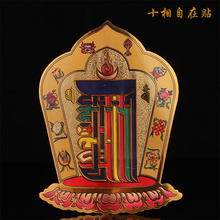 墙贴 辟邪祛煞消业障保平安15cm×11cm 藏传佛教用品十相自在贴纸