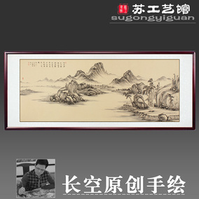 手绘国画山水画新中式仿古画带实木框客厅办公室挂画别墅字画包邮