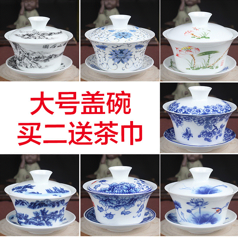 品牌正品盖碗茶杯 茶碗大号茶具景德镇青花瓷泡茶碗陶瓷白瓷三才