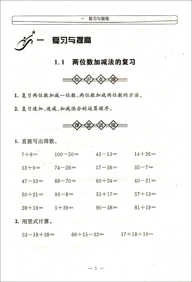 正版现货 钟书金牌 新学案作业本 数学 二年级第一学期/2年级上 上海