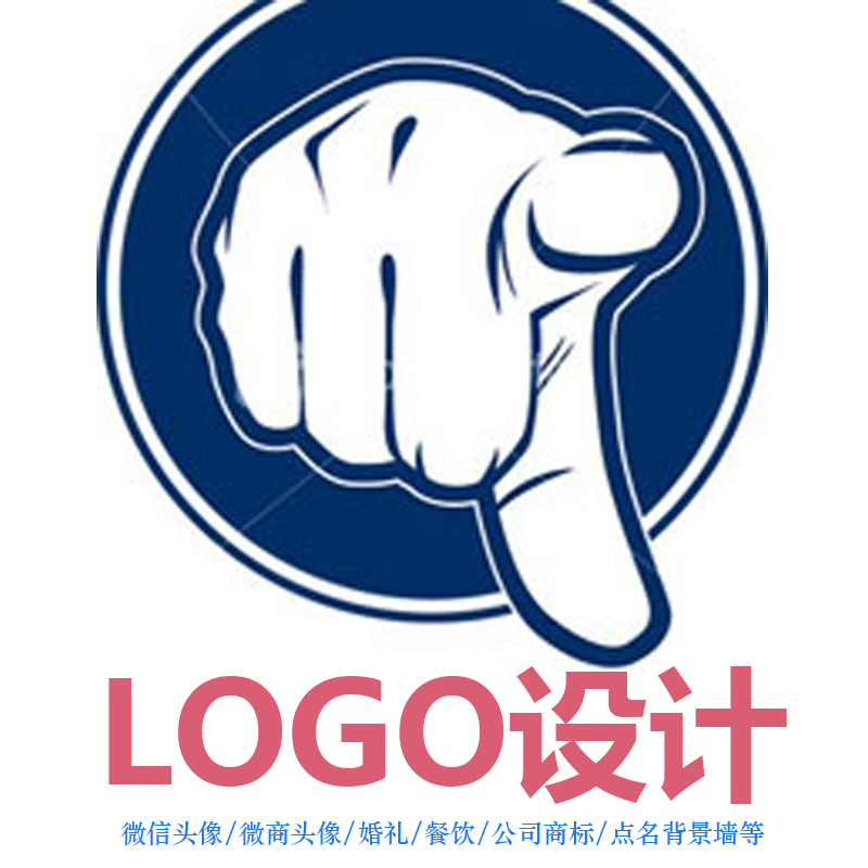 微信头像logo设计公司原创图标设计婚礼商标店标餐饮logo设计n