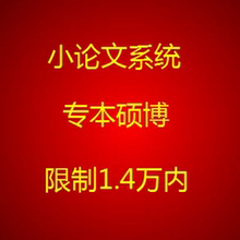 中国论文检测CNKI毕业论文查重期刊VIP5.0本硕博士重复率检测