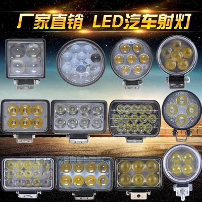 汽车射灯led灯超亮12v 前杠 中网 强光灯 改装