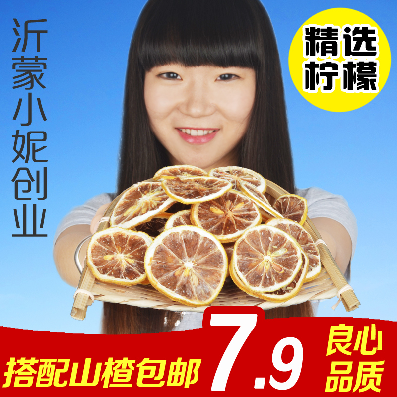 任意5件包邮 干柠檬片泡茶50g 柠檬茶干片泡水果茶花茶花草茶