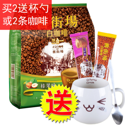 上海马来西亚怡保旧街场三合一榛果味白咖啡6