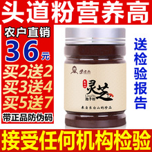 林芝 长白山头道林芝孢子粉50克 灵芝孢子粉 灵芝粉 正品 荣老头