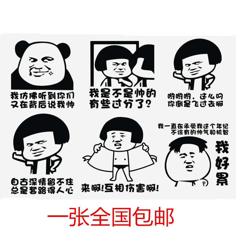 汽车身贴纸 低调搞笑个性反光车贴 引擎侧门划痕后玻璃改装饰用品