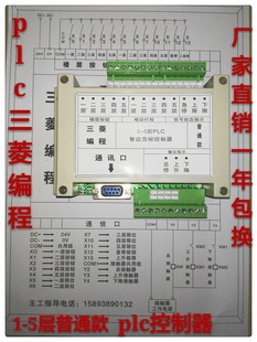 货梯液压升降机外控式杂物梯传菜餐梯智能货梯控制器主板主机