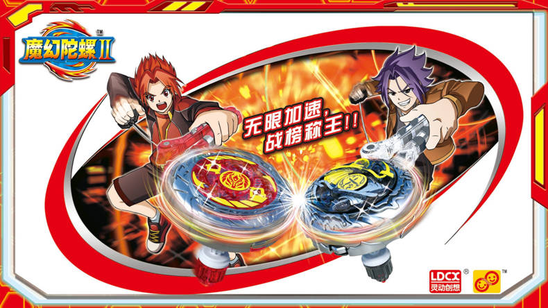 正版灵动魔幻陀螺2代豪华对战激战套装火龙王冰龙神兽