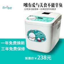 包邮 家用全自动正品 天天特价 智能预约 ange儿童迷你面包机