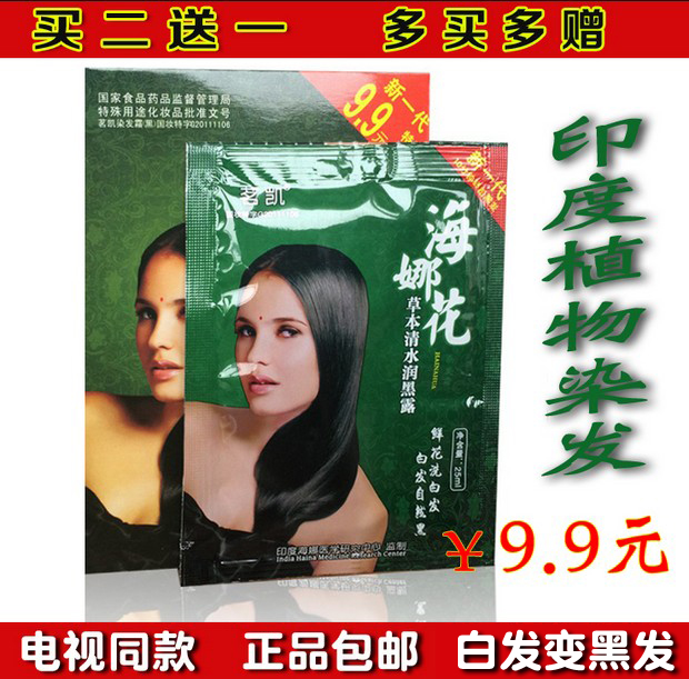 正品[染发膏能带上飞机吗]火车可以带染发膏吗