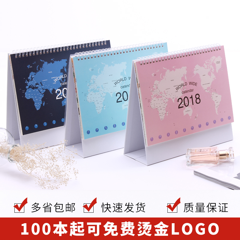 日历2017-2018年历定制创意办公摆件简约桌面小清新月历记事台历图片