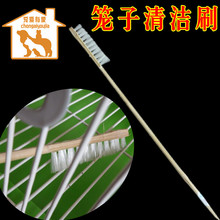 包邮 特价 长柄刷子 粪板清洗 适合八哥鹩哥笼 鸟笼专用清洗刷子
