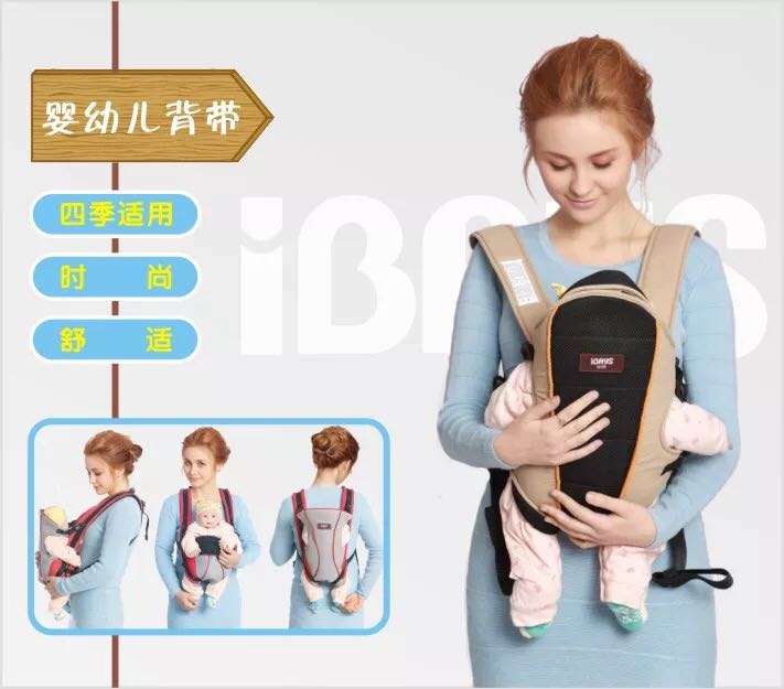 查看淘宝高端婴儿背带ibays宝宝三合一背带透气网布豪华版多功能双肩