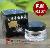遮瑕粉底膏亮肤霜 保湿 原艾琳超级白亮粉底霜 艾琳亮丽粉底霜10g