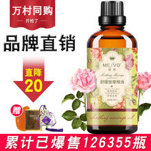按摩精油通经络全身推油身体肩颈足部玫瑰开背推拿刮痧推油正品