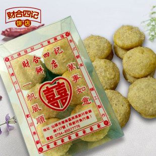 满39元 正宗潮汕特产 绿豆饼 小吃 斋饼 零食饼食 糕点休