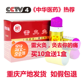 重庆赵氏雷火灸艾条中华医药赵时碧雷火灸炙条艾棒条雷火灸棒 正品