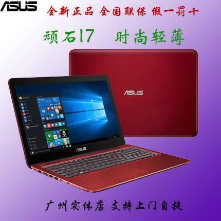 正品[华硕哪款好]华硕i5笔记本哪款好评测 华硕