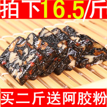 正品 膏阿胶膏片 东阿ejiao阿胶糕红枣枸杞阿胶固元 拍下16.5