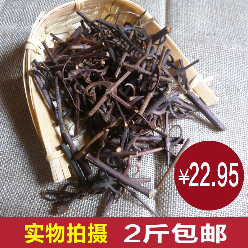 中药材钩藤 勾藤 钓藤鹰爪风钩草倒挂刺 500g 新货 2斤包邮