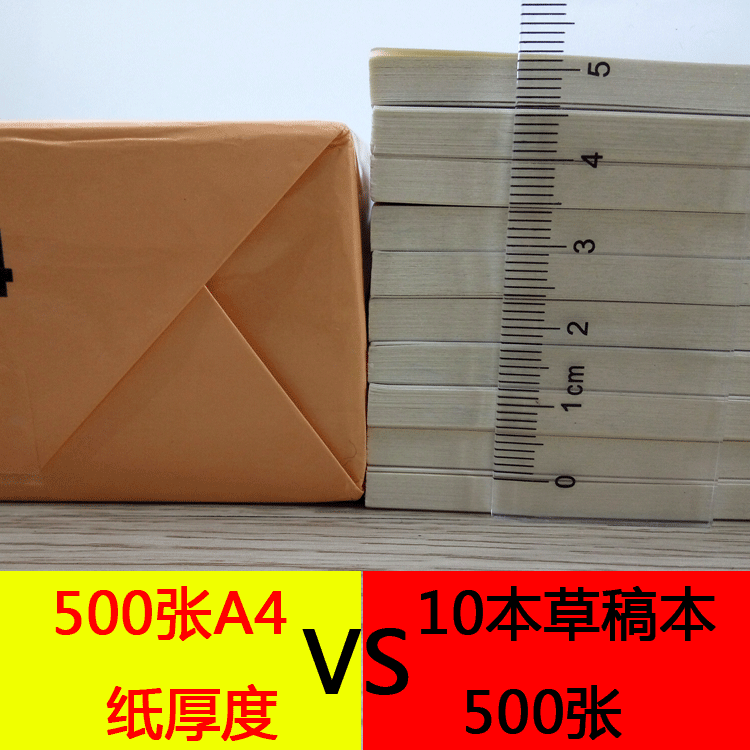 批发16k空白便签纸草稿本学生b5演算本信笺本加厚拍纸本涂鸦