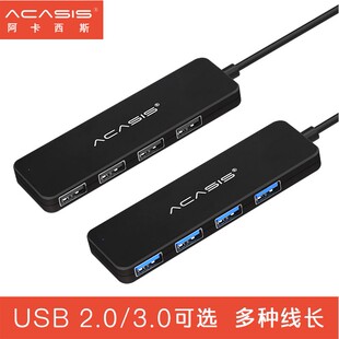 Acasis USB分线器 USB3.0集线器一拖四扩展电脑笔记本多接口hub