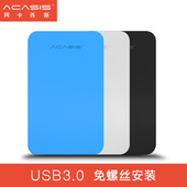 SSD usb 2.5英寸usb3.0移动硬盘盒子笔记本串口硬盘盒3.0 Acasis