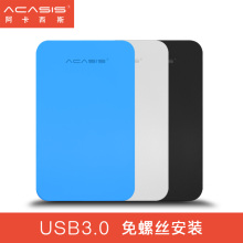 SSD usb 2.5英寸usb3.0移动硬盘盒子笔记本串口硬盘盒3.0 Acasis