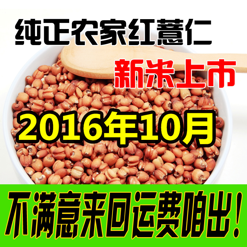 贵州兴仁农家新货批 发红薏米仁 红薏米 红薏仁米 小薏米500g