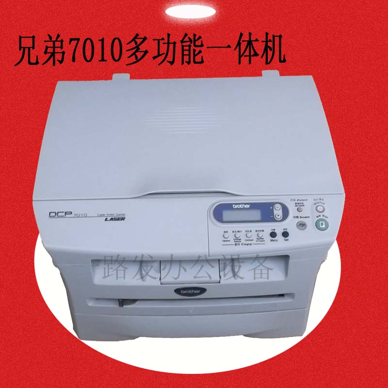 激光打印机一体机兄弟7010 7030 7420 7340 7360打印复印传真扫描