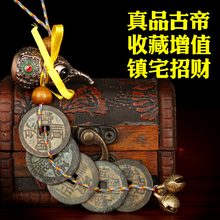 包邮 开光纯铜五帝钱真品铜钱挂件风水化解门对门老钱镇宅化煞招财