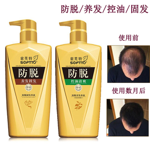 索芙特控油防脱发洗发水750g无硅油男女士增发密发养发固发香波