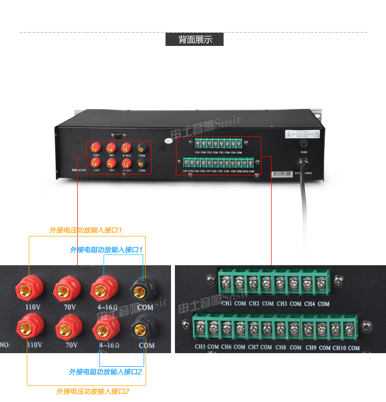 snsir/申士 ap-8消防广播背景音乐十路分区功放机音量