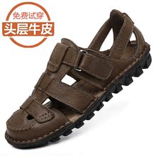 真皮包头沙滩鞋 骆驼凉鞋 头层牛皮透气软底中老年皮凉鞋 男士 天宇