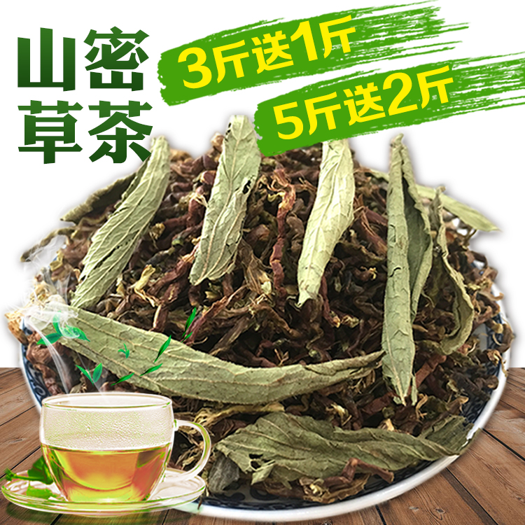 山蜜草 云南长寿草 山蜜草茶 甜菊叶 山密草 甜凉茶 1斤包邮
