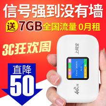 车载上网宝联通电信全网通3g移动随身wifi插卡 4g无线路由器mifi