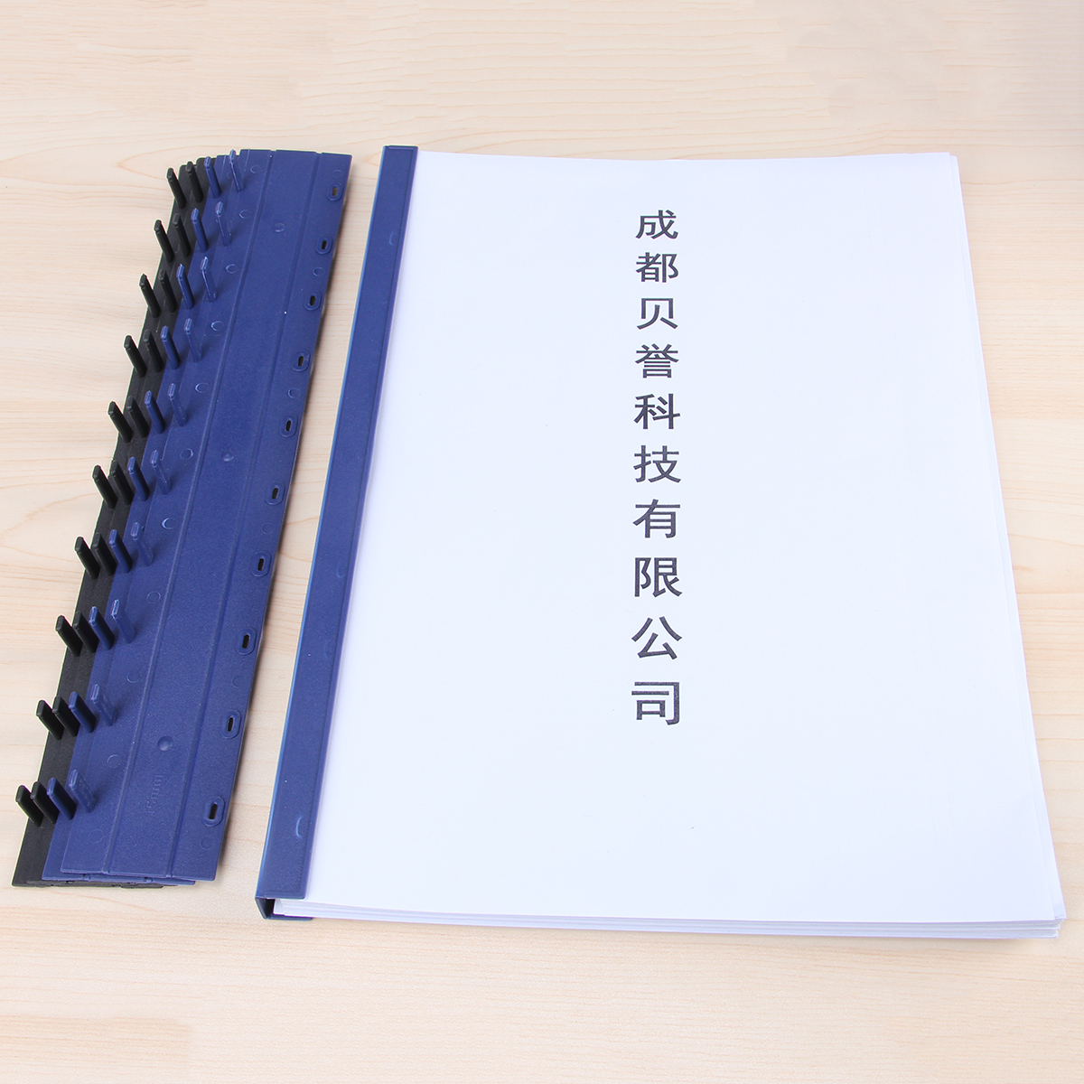 梳式装订机塑料夹条压条装订10孔打孔机蓝黑色文件夹条100支包邮