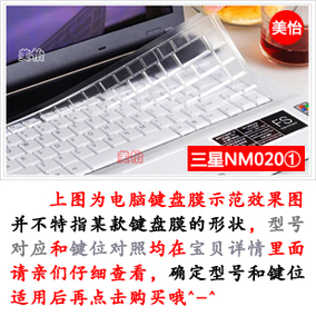 正品[三星535u3c键盘膜]三星535u3c键盘拆机评