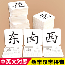 6岁 宝宝幼儿童早教无图学习识字卡片拼音英语数学2 天天特价