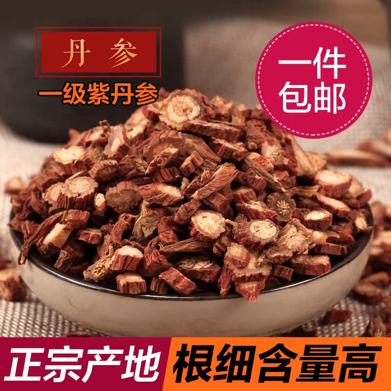 山东沂蒙山丹参片野生丹参500g克特级紫丹参 丹参茶片可磨丹参粉